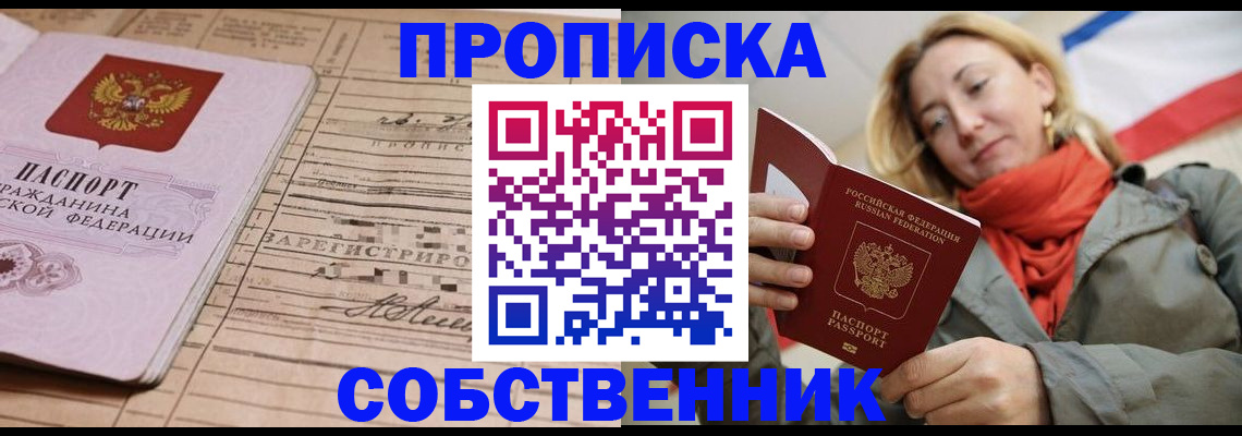 прописка регистрация в Верещагино